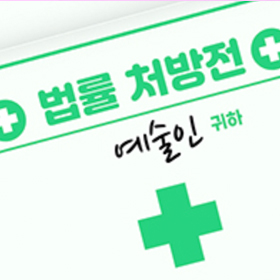 [70호]  -  서면계약 위반신고가 무엇인가요? 썸네일